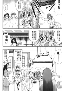 Page 175 of AmaAma Paradise | 快感仙境 - preview thumbnail