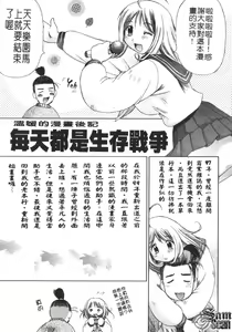 Page 186 of AmaAma Paradise | 快感仙境 - preview thumbnail