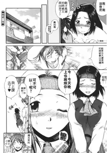 Page 39 of AmaAma Paradise | 快感仙境 - preview thumbnail