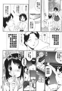 Page 45 of AmaAma Paradise | 快感仙境 - preview thumbnail