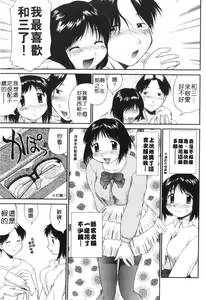 Page 46 of AmaAma Paradise | 快感仙境 - preview thumbnail