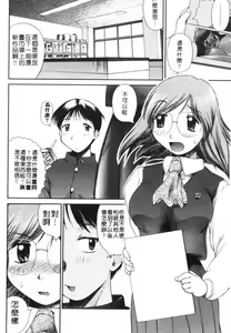 Page 61 of AmaAma Paradise | 快感仙境 - preview thumbnail