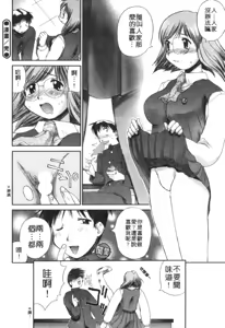 Page 63 of AmaAma Paradise | 快感仙境 - preview thumbnail