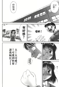 Page 65 of AmaAma Paradise | 快感仙境 - preview thumbnail