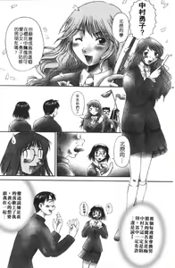 Page 67 of AmaAma Paradise | 快感仙境 - preview thumbnail
