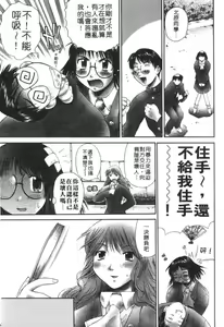 Page 68 of AmaAma Paradise | 快感仙境 - preview thumbnail