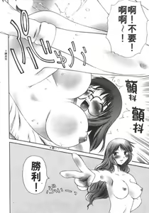 Page 77 of AmaAma Paradise | 快感仙境 - preview thumbnail