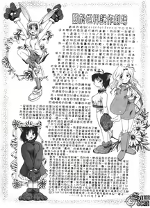 Page 81 of AmaAma Paradise | 快感仙境 - preview thumbnail