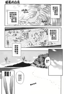 Page 82 of AmaAma Paradise | 快感仙境 - preview thumbnail