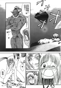 Page 90 of AmaAma Paradise | 快感仙境 - preview thumbnail