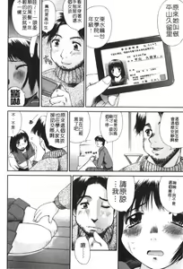 Page 9 of AmaAma Paradise | 快感仙境 - preview thumbnail