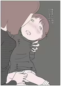 Page 3 of Kanjiyasui Boku-chan 2 - preview thumbnail