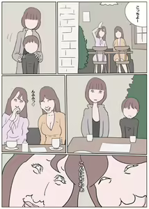 Page 3 of Kanjiyasui Boku-chan 3 - preview thumbnail