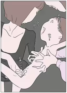 Page 5 of Kanjiyasui Boku-chan 3 - preview thumbnail