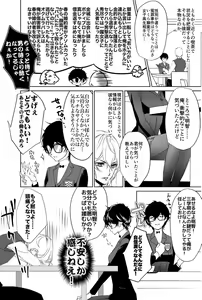 Page 3 of Sangakki ni Pego-kun ga Onnanoko ni Natteita Ken - preview thumbnail