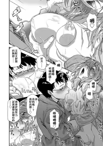 Page 168 of Vanilla Essence | 甜美香濃的香草精華 (uncensored) - preview thumbnail