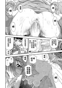 Page 176 of Vanilla Essence | 甜美香濃的香草精華 (uncensored) - preview thumbnail