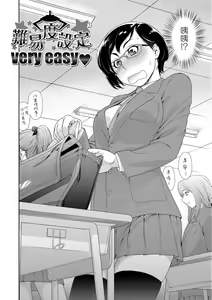 Page 56 of Vanilla Essence | 甜美香濃的香草精華 (uncensored) - preview thumbnail