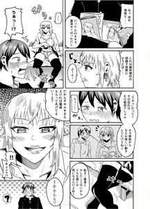 Page 3 of Osananajimi ni Doutei Sotsugyou Sasete Moratta Hanashi - preview thumbnail