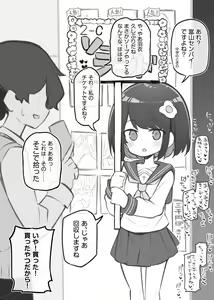 Bunkasai Soapland ~Kizaki Ui~ — hentai manga cover on Fhentai