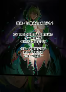 Page 2 of ELSWORD Series RENA 3#RENA Twilight - preview thumbnail