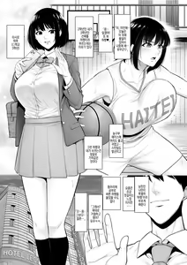 Baske-bu no Kyonyuu Kanojo o Kouhai ni Netorareru | 농구부 거유 여친을 후배한테 네토라레당한다 — hentai manga cover on Fhentai
