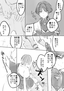 Page 3 of MobSca (Hourousha-kun) Manga - preview thumbnail