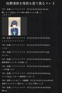 Page 105 of Tousatsu Keijiban -Rinze- - preview thumbnail