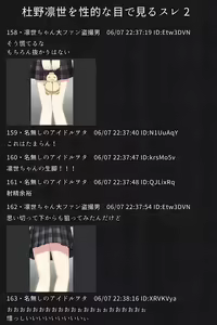 Page 14 of Tousatsu Keijiban -Rinze- - preview thumbnail