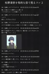 Page 4 of Tousatsu Keijiban -Rinze- - preview thumbnail