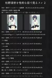 Page 58 of Tousatsu Keijiban -Rinze- - preview thumbnail