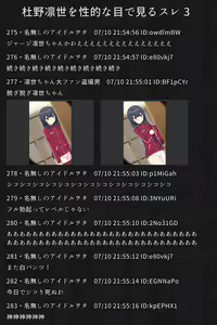 Page 83 of Tousatsu Keijiban -Rinze- - preview thumbnail