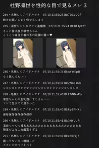 Page 86 of Tousatsu Keijiban -Rinze- - preview thumbnail
