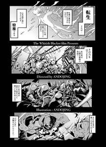 Page 3 of Isekai Tensei no Megami-sama to Noukou Jounetsu Fudeoroshi Seikou - preview thumbnail