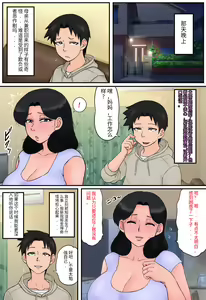Page 15 of Haha ga Part-saki de Sekuhara saremakutterurashii. - preview thumbnail