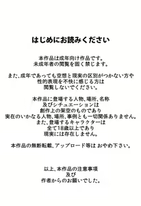 Page 2 of Haha ga Part-saki de Sekuhara saremakutterurashii. - preview thumbnail