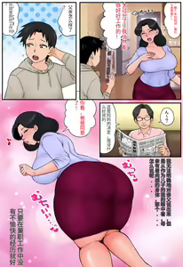 Page 4 of Haha ga Part-saki de Sekuhara saremakutterurashii. - preview thumbnail