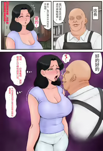 Page 6 of Haha ga Part-saki de Sekuhara saremakutterurashii. - preview thumbnail