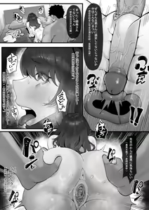 Page 8 of Mitsukemashita (decensored) - preview thumbnail