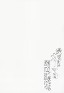 Page 3 of Aisaretai Kama wa Sunao ni Narenai. - preview thumbnail