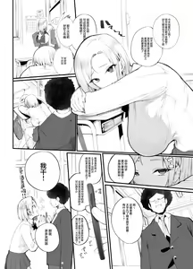 Page 8 of Kanesae Haraeba, Cosplay demo Hame temo Kureru Gal o Te ni Iremashita - preview thumbnail
