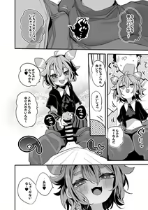 Page 3 of Ushikai Ichigo wa Hiza no Ue Hen - preview thumbnail
