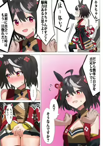Page 3 of Kitasan umapyoi - preview thumbnail