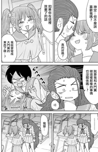 Page 247 of Warui ga Watashi wa Yuri ja Nai 丨 雖然很抱歉但我不是百合 - preview thumbnail