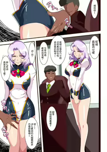 Page 3 of Heroine Harassment great Madame Yuubari Yuno 2 - preview thumbnail