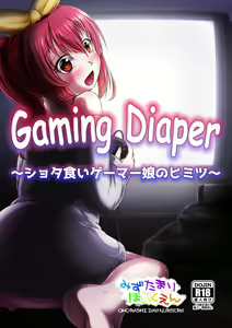 Gaming Diaper ~Shota Gui Gamer Joshi no Himitsu~ — hentai manga cover on Fhentai