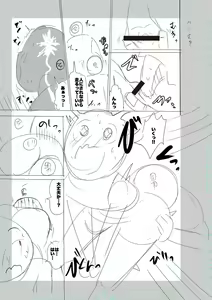 Page 247 of SEIYOKU SPLASH - preview thumbnail