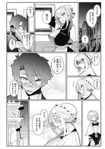 Page 168 of Shinshi Tsuki Maid no Sophie-san Shinsouban - preview thumbnail