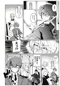 Page 176 of Shinshi Tsuki Maid no Sophie-san Shinsouban - preview thumbnail