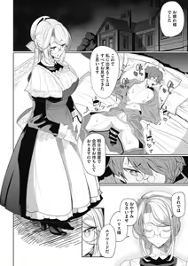 Page 56 of Shinshi Tsuki Maid no Sophie-san Shinsouban - preview thumbnail